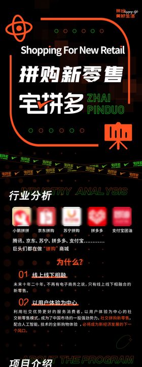 潮流创意公众号推广长图