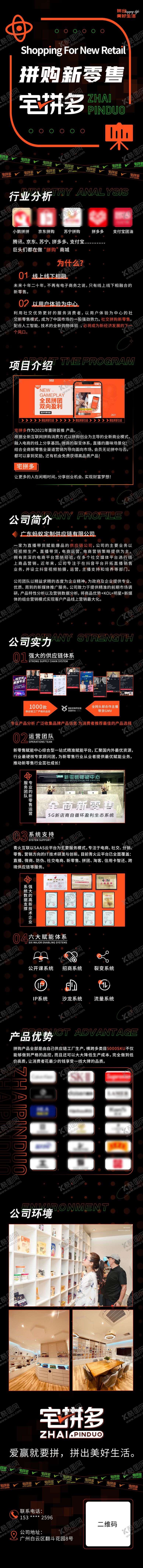 编号：97245111131639115793【酷图网】源文件下载-潮流创意公众号推广长图