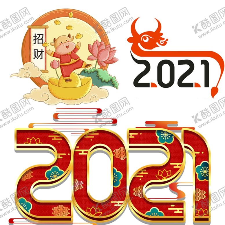 编号：85337704131243004574【酷图网】源文件下载-牛年元素