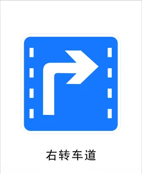 车道图