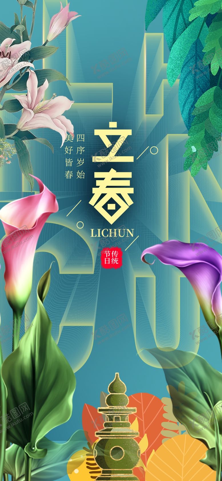 编号：79159304020337085776【酷图网】源文件下载-奇幻绿植中的字母艺术景观