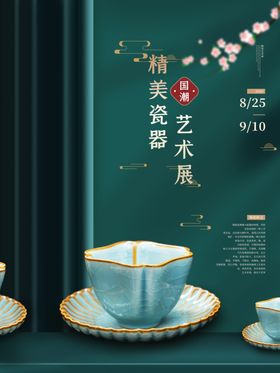 瓷器