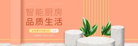 智能厨房