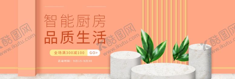 编号：10637005121451199765【酷图网】源文件下载-智能厨房