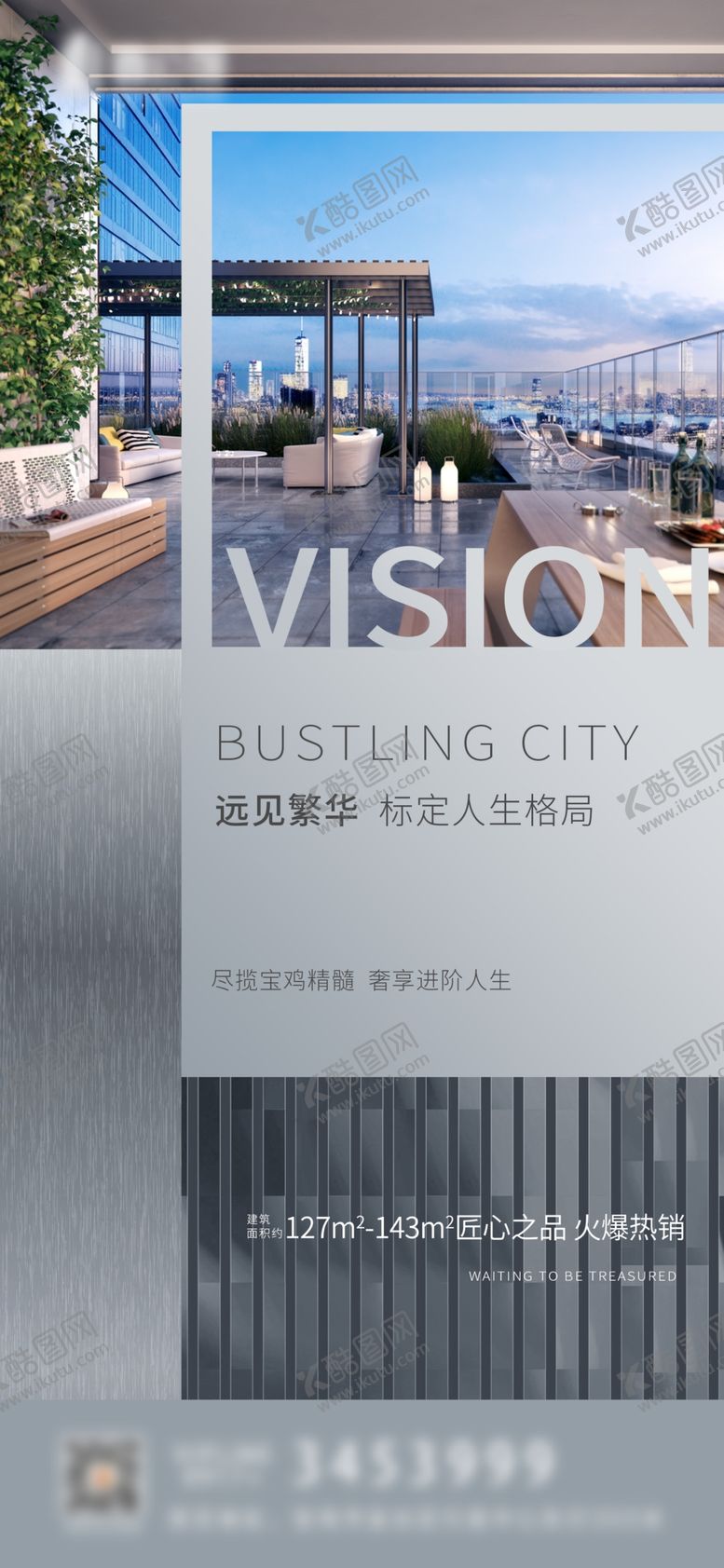 编号：72545707070530472883【酷图网】源文件下载-地产广告