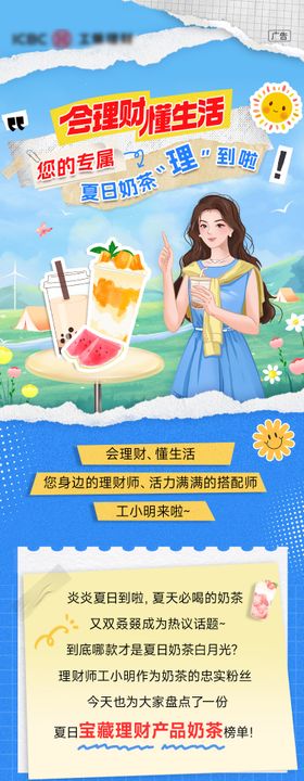手绘撕纸拼贴活动长图