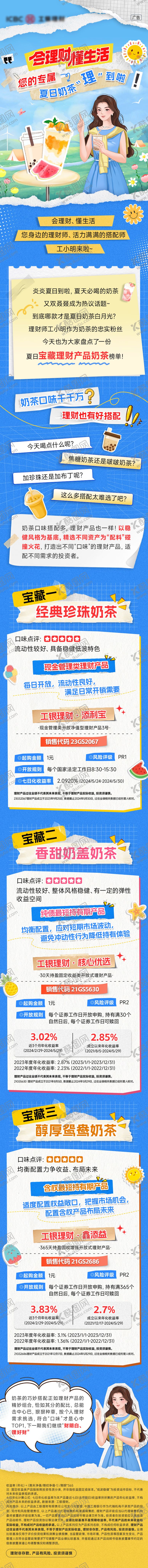 编号：33670606251951144190【酷图网】源文件下载-手绘撕纸拼贴活动长图