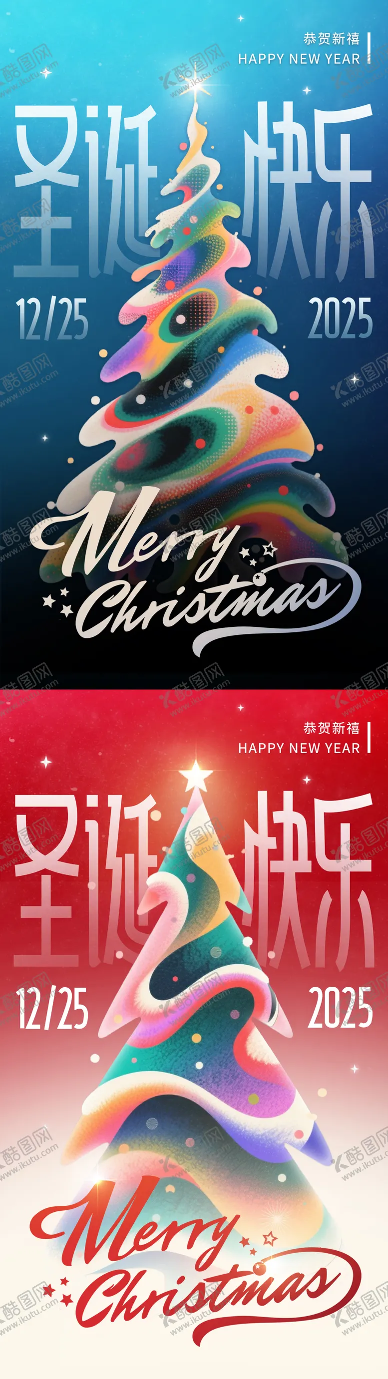 编号：46286112181158509924【酷图网】源文件下载-圣诞节节日移动端海报