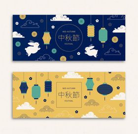 中秋节banner