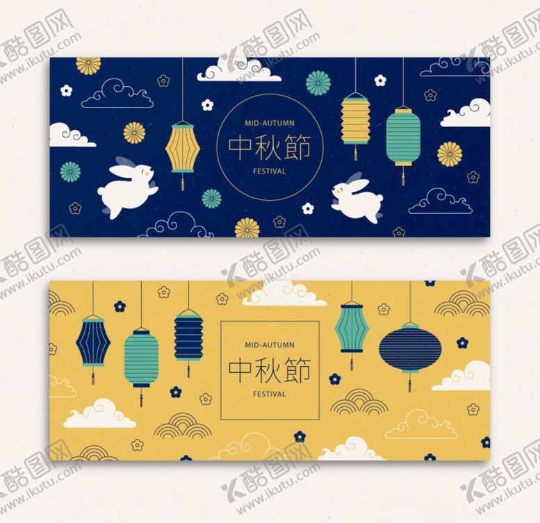 编号：95280505181544241702【酷图网】源文件下载-中秋节banner