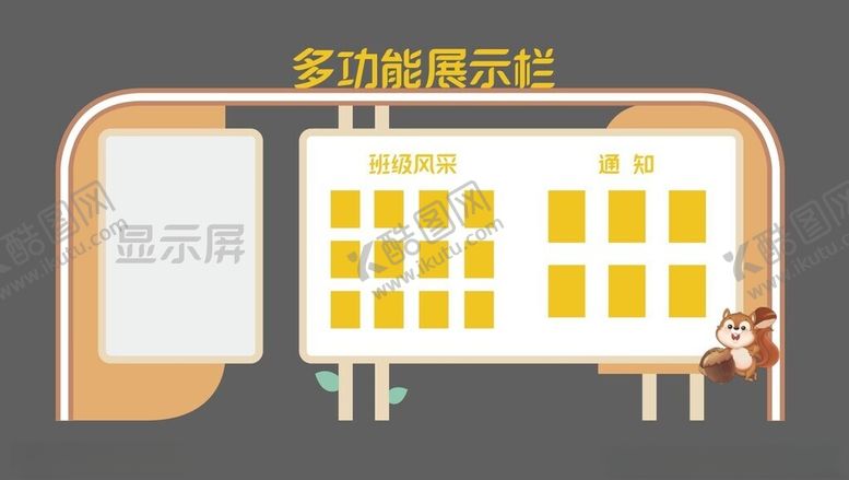 编号：46024712031039027017【酷图网】源文件下载-户外多功能展示栏
