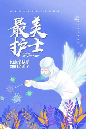 致敬最美女神