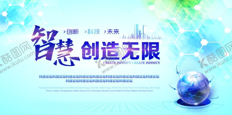 编号：37965205180940563935【酷图网】源文件下载-智慧创造无限