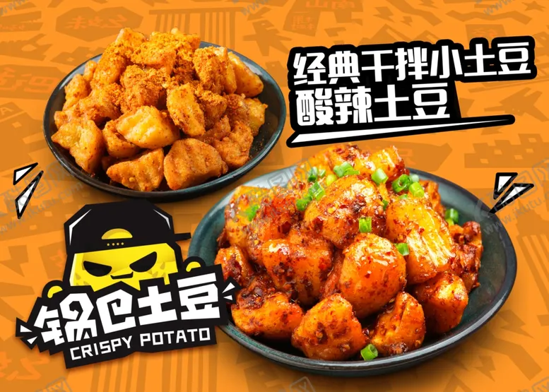 编号：31037707031620576986【酷图网】源文件下载-小吃