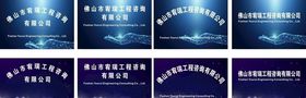 公司铭牌