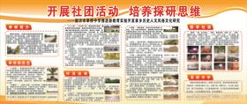 校园展板法制教育文化创建和谐