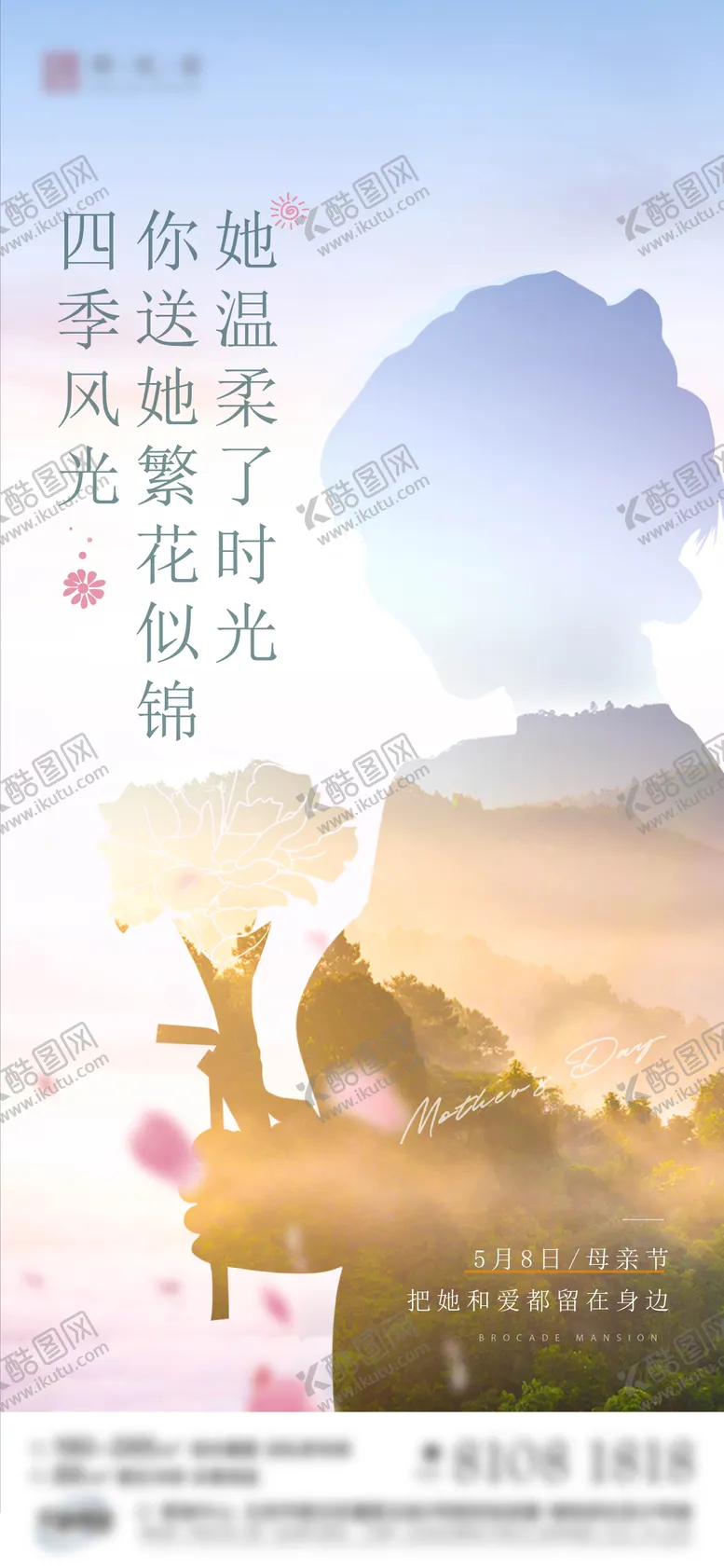 编号：19477904061747153138【酷图网】源文件下载-母亲节情人节花