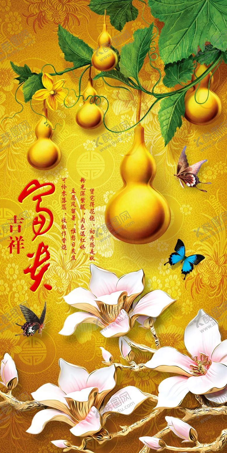 编号：72142609211847219879【酷图网】源文件下载-装饰画