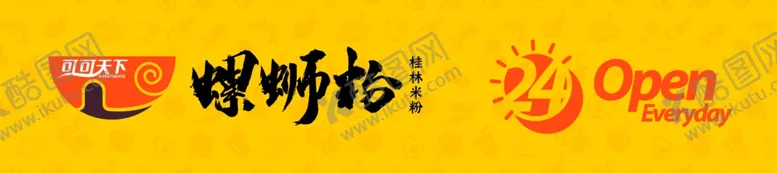 编号：13591404062102172547【酷图网】源文件下载-螺蛳粉