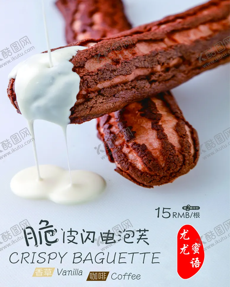 编号：13907809221617004925【酷图网】源文件下载-闪电泡芙
