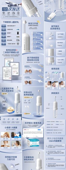 冲牙器详情页