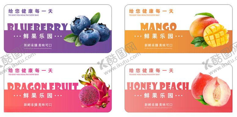 编号：25524504040833476996【酷图网】源文件下载-水果店吊旗