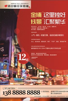单页海报