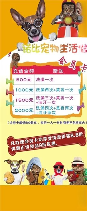 宠物店展板