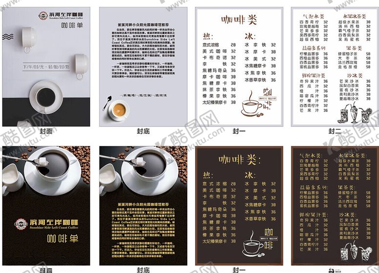 编号：65426807012010502143【酷图网】源文件下载-菜谱改