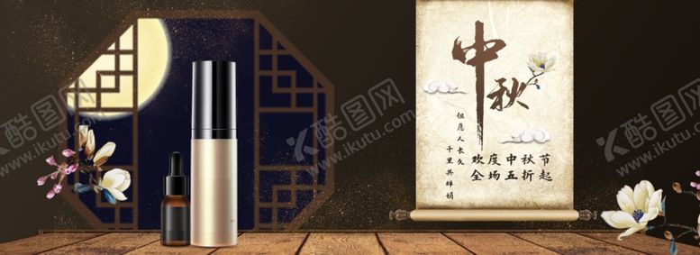 编号：70565106270151136576【酷图网】源文件下载-美妆banner