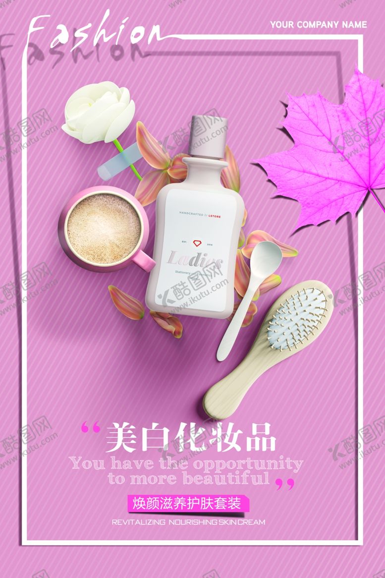 编号：81299507092147591564【酷图网】源文件下载-美白化妆品