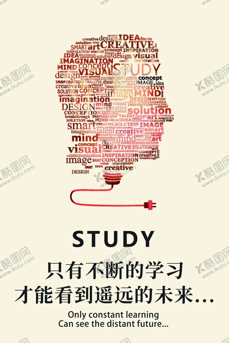 编号：72036906241549487796【酷图网】源文件下载-励志海报励志语录