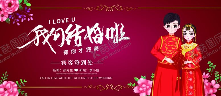编号：89205607060241014471【酷图网】源文件下载-婚礼效果图