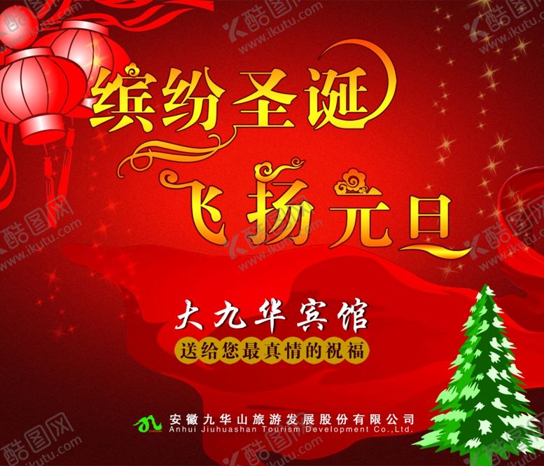 编号：63755710050036341393【酷图网】源文件下载-新年祝福招贴