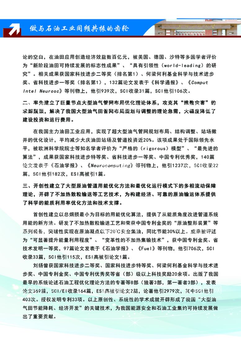 编号：25637111182313441692【酷图网】源文件下载-单页   传单   东北石油