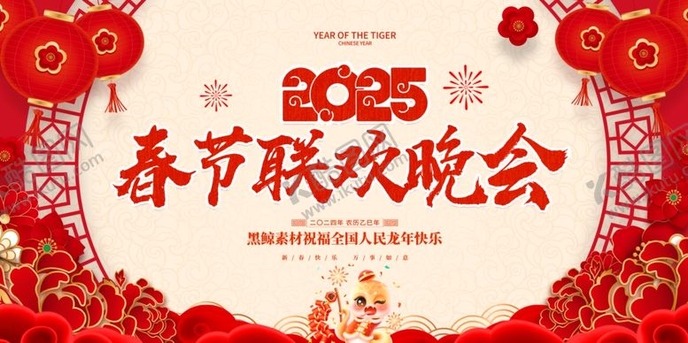 编号：70877101250455148324【酷图网】源文件下载-蛇年舞台背景