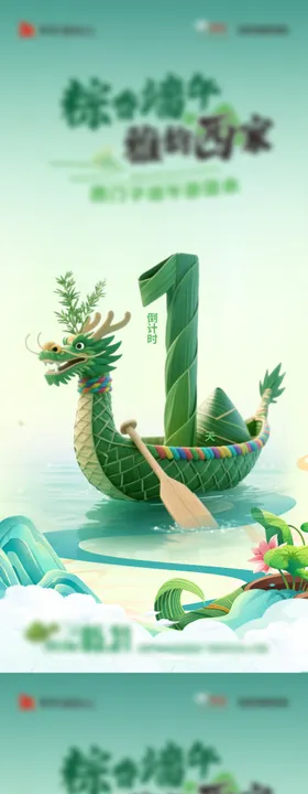 端午节倒计时端午节数字粽叶数字