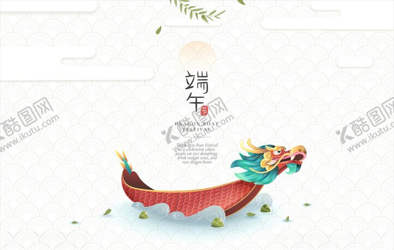 端午节橱窗素材主题