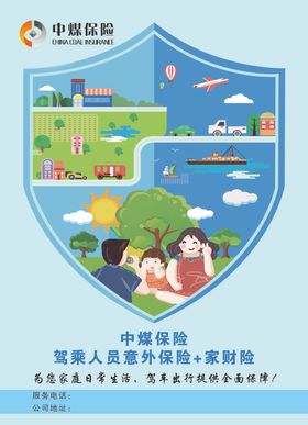 中煤集团