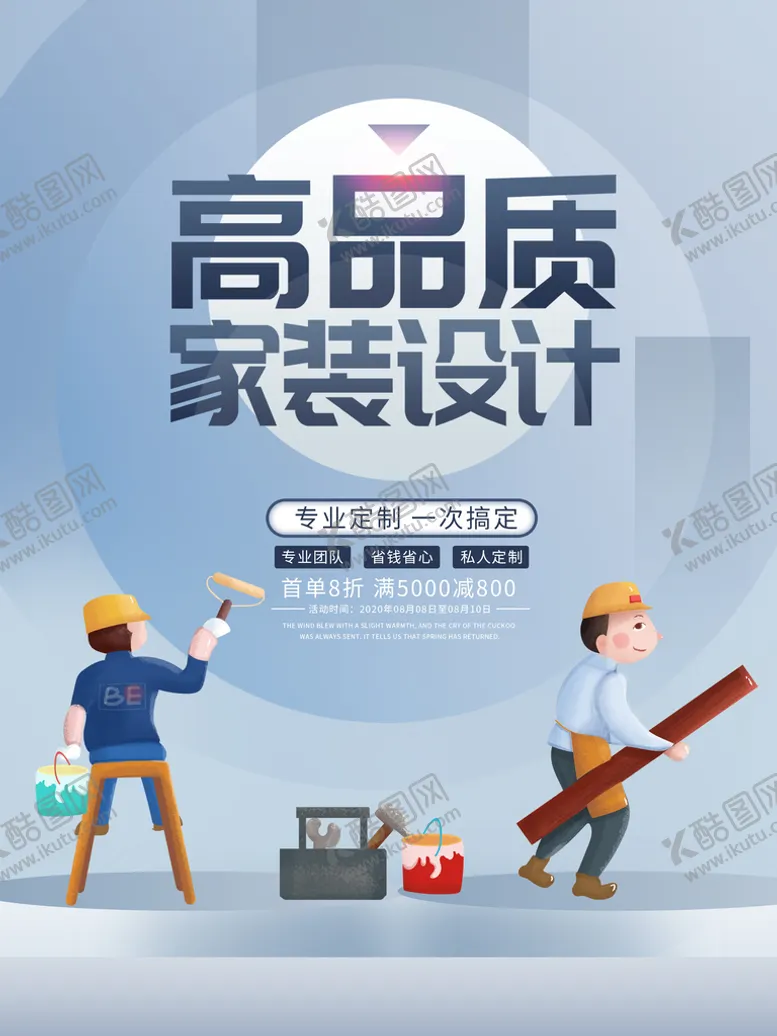 编号：20790411170408252447【酷图网】源文件下载-家装