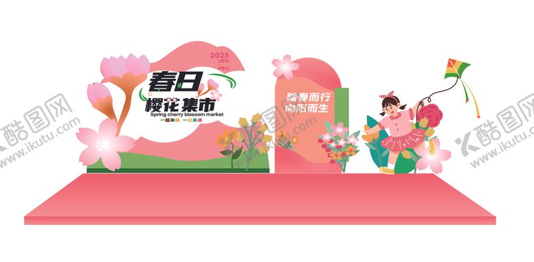编号：64064606300711284248【酷图网】源文件下载-樱花美陈
