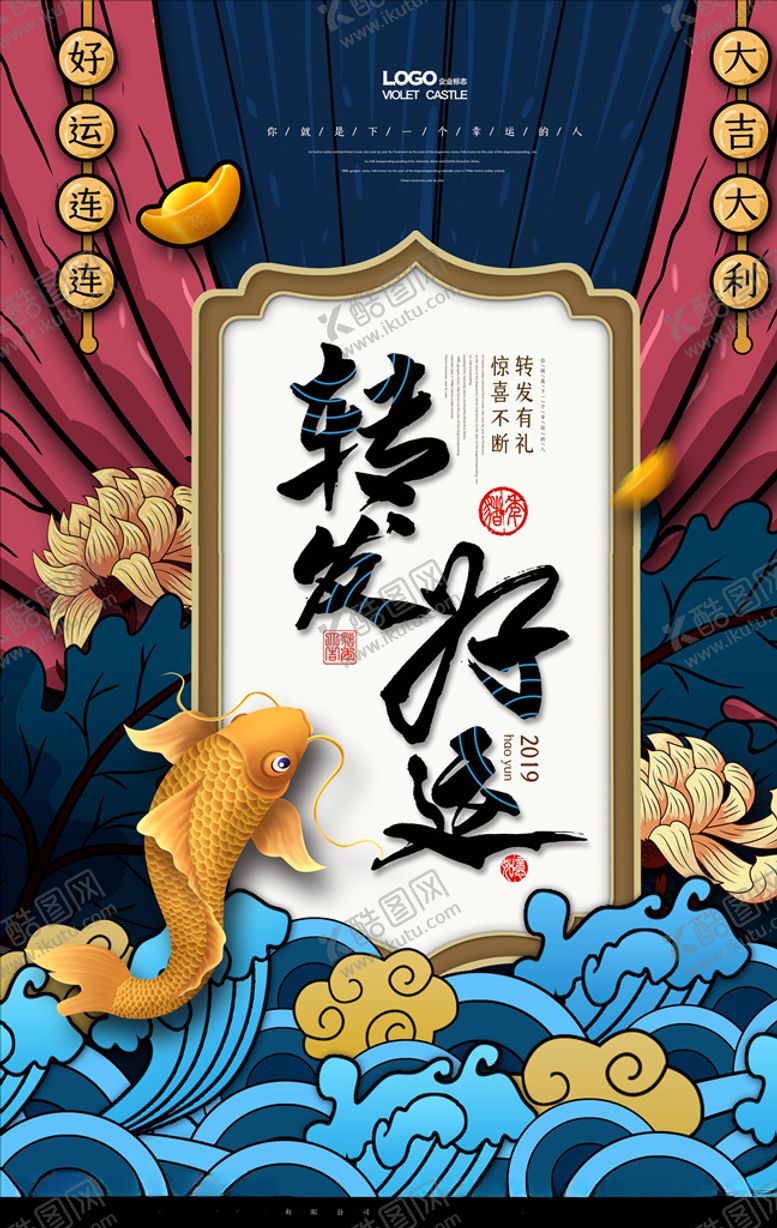 编号：56055405052212092067【酷图网】源文件下载-国潮海报