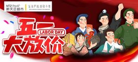 五一特价