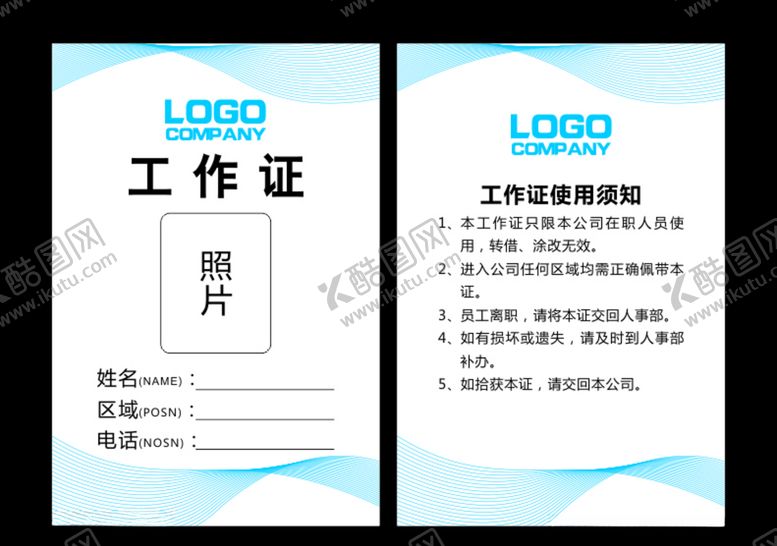 编号：45925009250911417803【酷图网】源文件下载-蓝色线条工作证