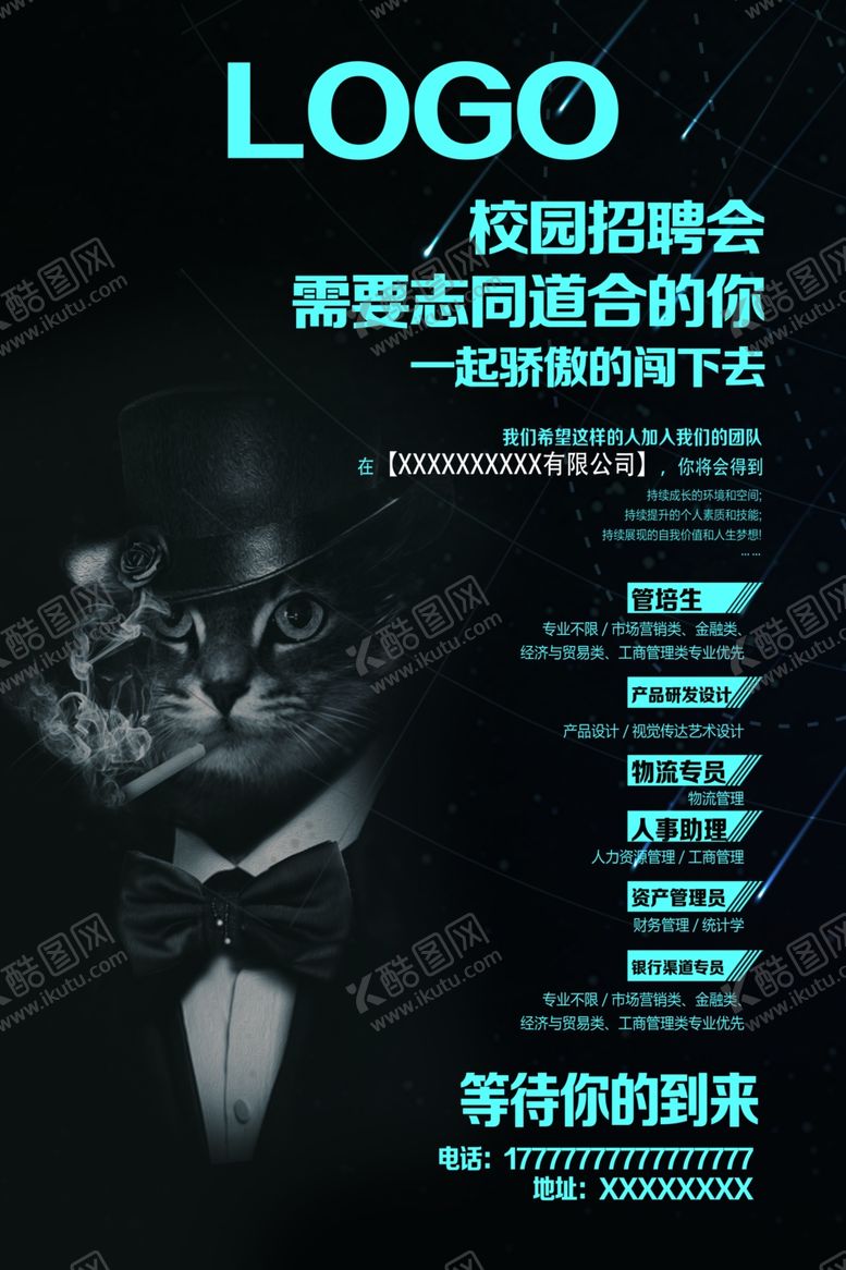 编号：53240212090826177724【酷图网】源文件下载-招聘