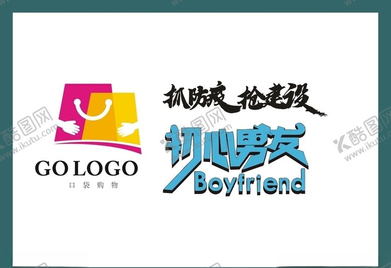 编号：91284509171731064938【酷图网】源文件下载-LOGO设计