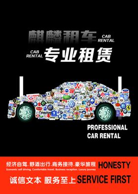 租赁业务图标私家车