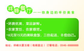 订餐卡