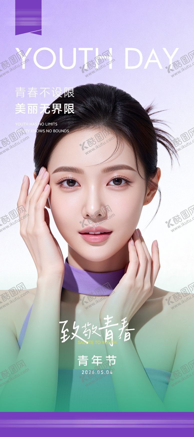 编号：65446705040101399455【酷图网】源文件下载-青年节海报