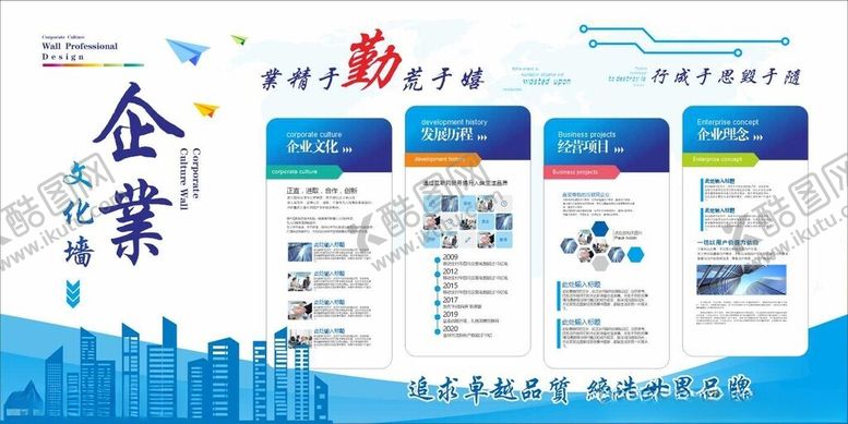 编号：65701101250258335045【酷图网】源文件下载-企业文化